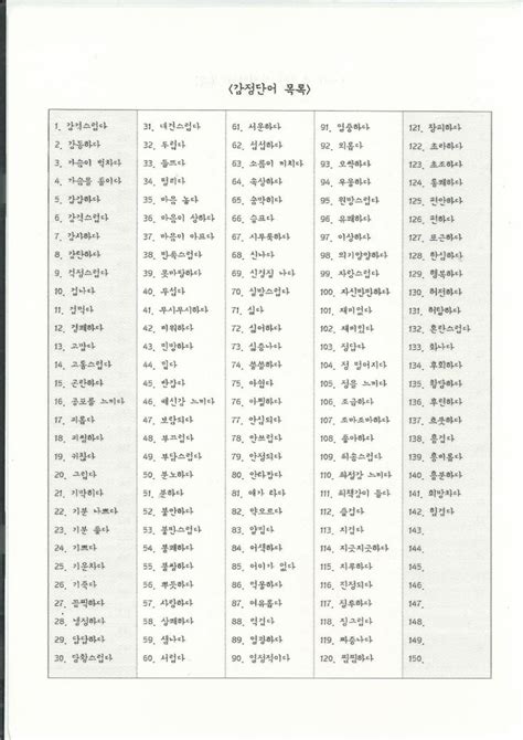 한국어 사전 연습
